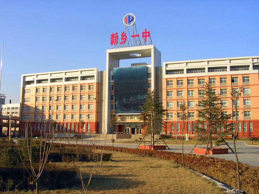 新鄉(xiāng)一中教學樓內(nèi)部改造設計與施工